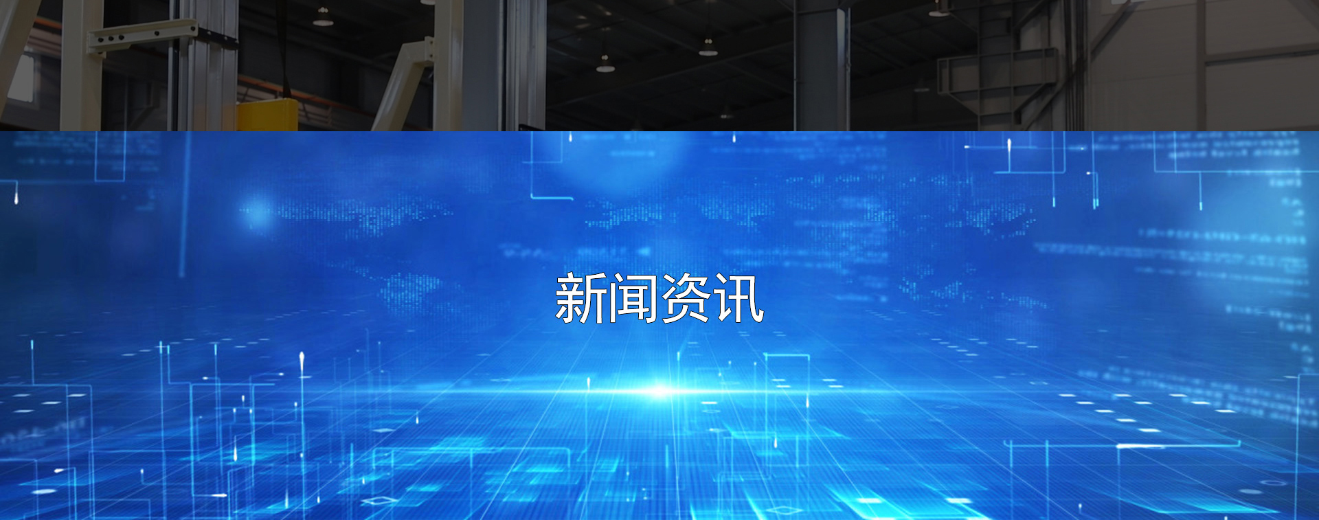 新闻资讯